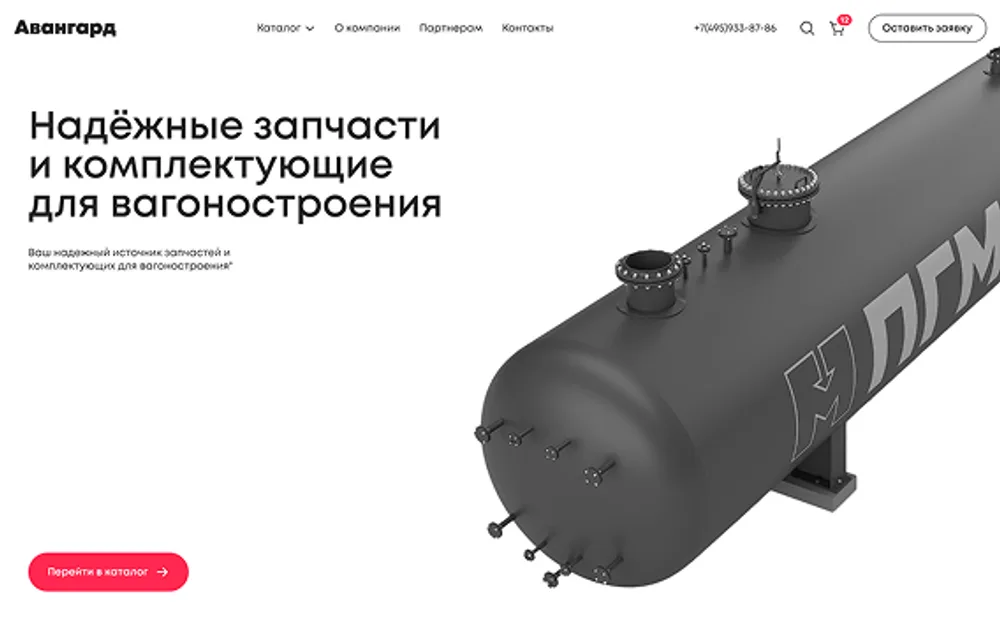 Главная корпоративного сайта
